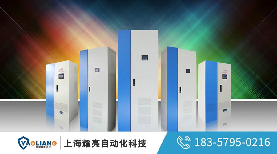 EPS應急電源
